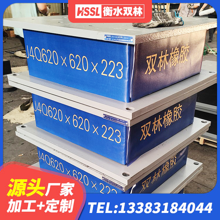 奎文区LNR500天然橡胶隔震支座厂家电话 奎文区隔震支座LRB650-Ⅱ源头工厂 奎文区HDR600隔震支座生产厂家 奎文区橡胶隔震支座定做厂家 - 第1张